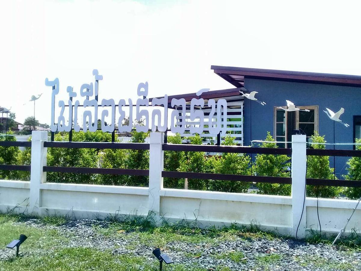 Mailuay Resort Buriram Buitenkant foto